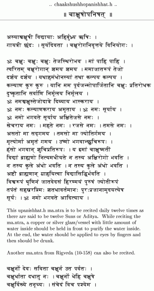 upanishads in hindi pdf